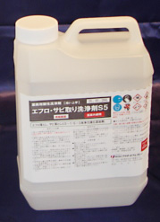 商品画像 酸性洗浄剤 | 強力エフロ・サビ落とし【洗い上手S5(2L)】 | 