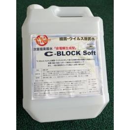 コロナ対策用高濃度次亜塩素酸水 C-BLOCK SOFT